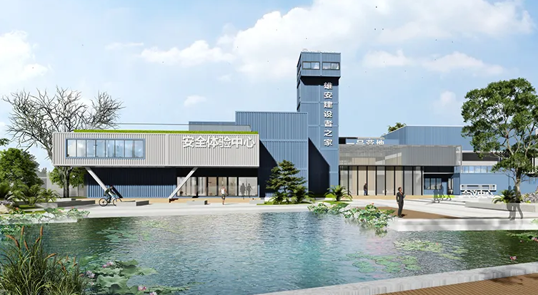 雄安新区建设者之家.png