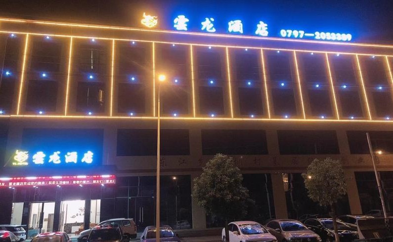 江西雲龙酒店.jpg