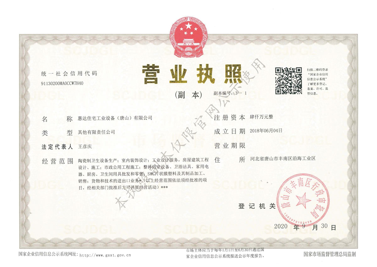 营业执照【带水印x】.jpg